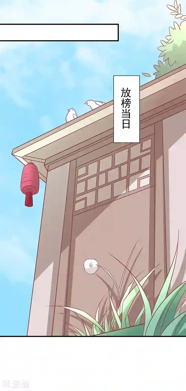 王爷，奴家减个肥第62话 药方