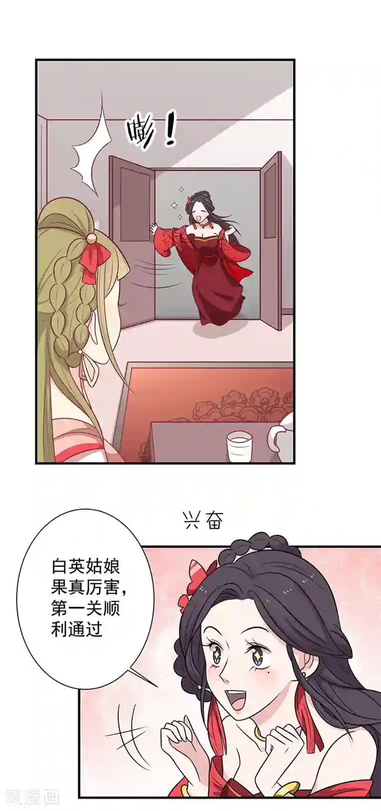 王爷，奴家减个肥第62话 药方