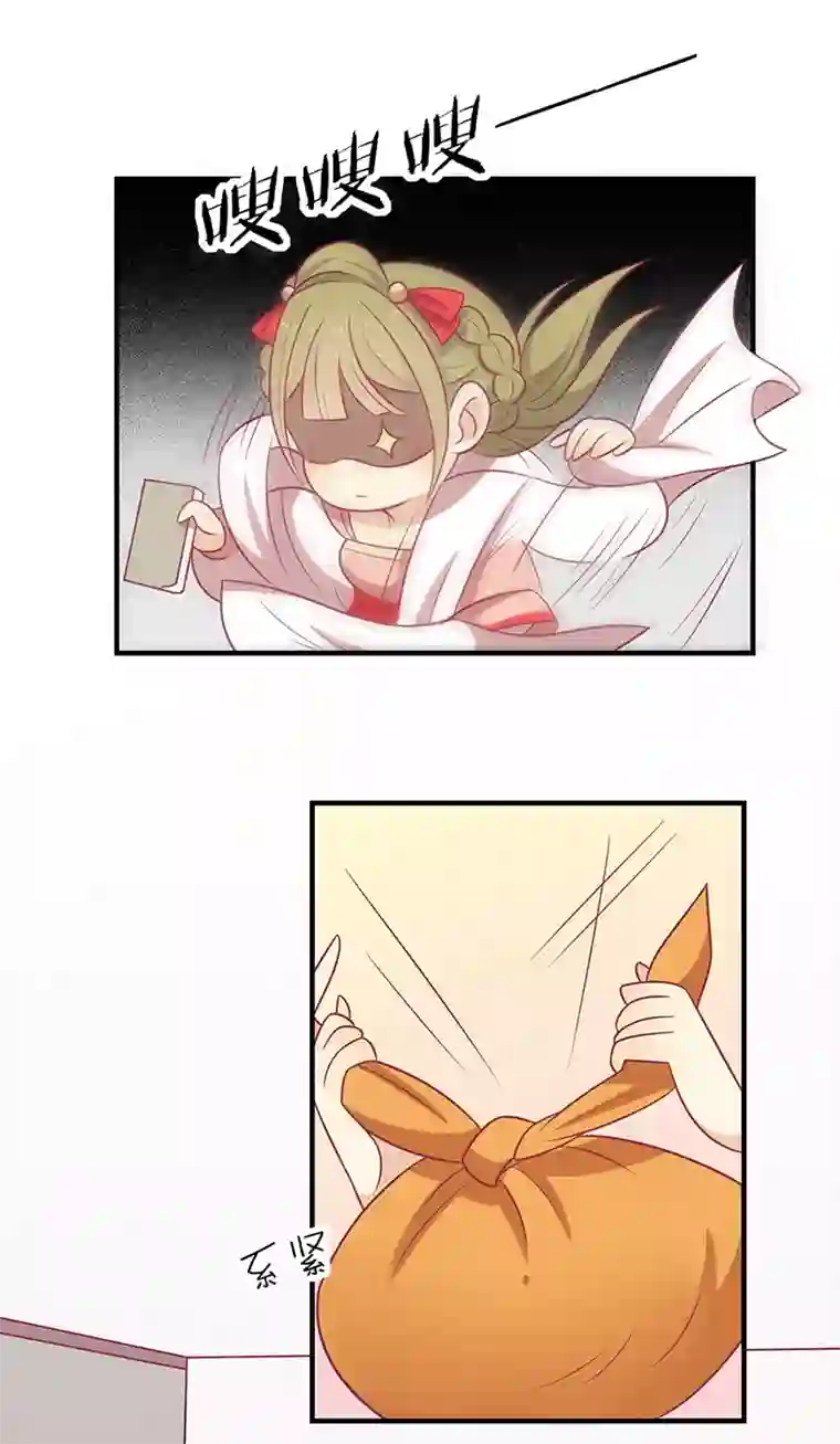 王爷，奴家减个肥第62话 药方