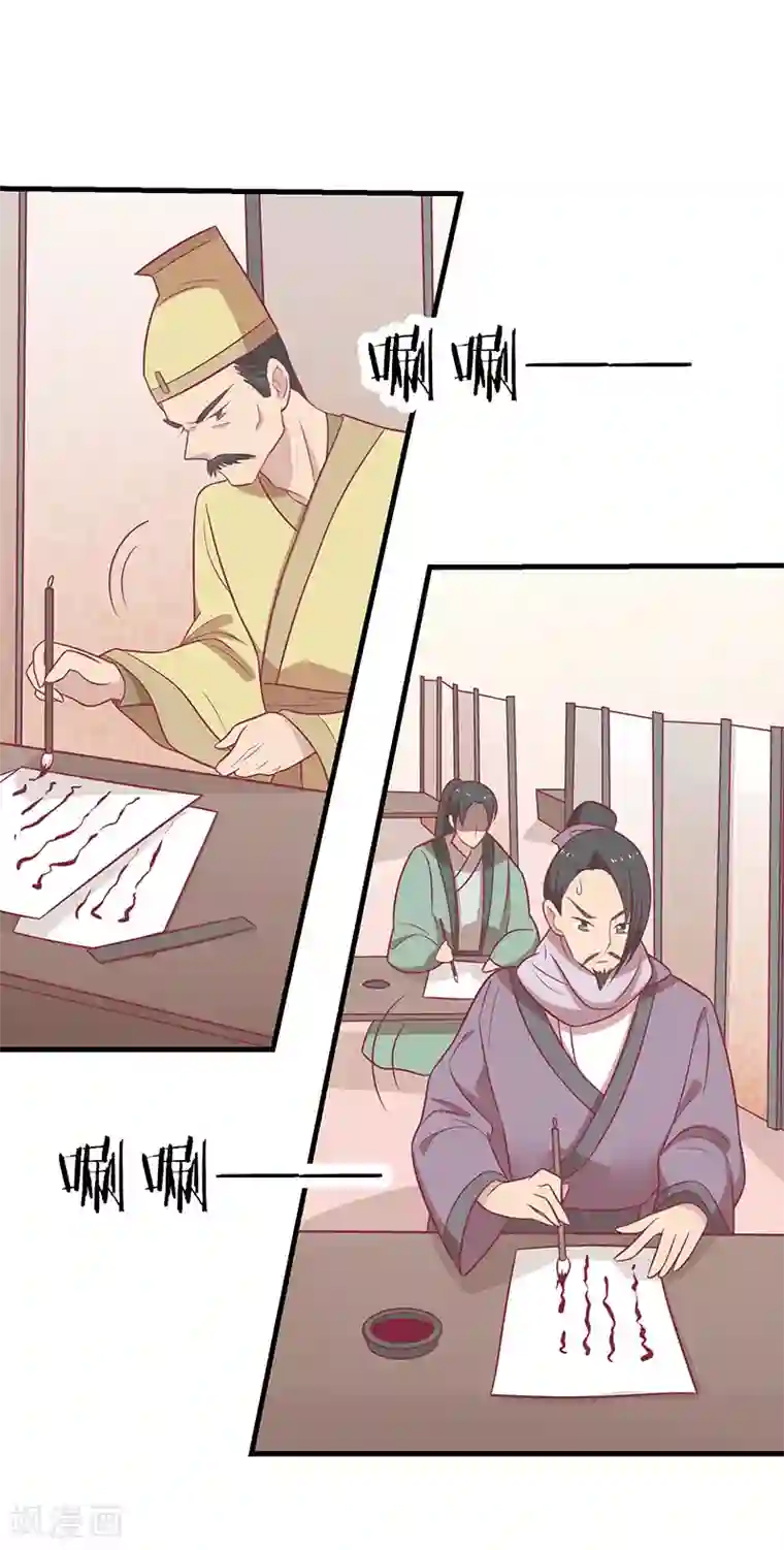 王爷，奴家减个肥第62话 药方