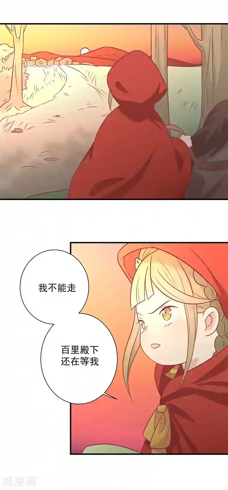 王爷，奴家减个肥第62话 药方