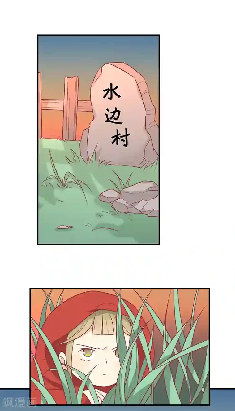 王爷，奴家减个肥第62话 药方