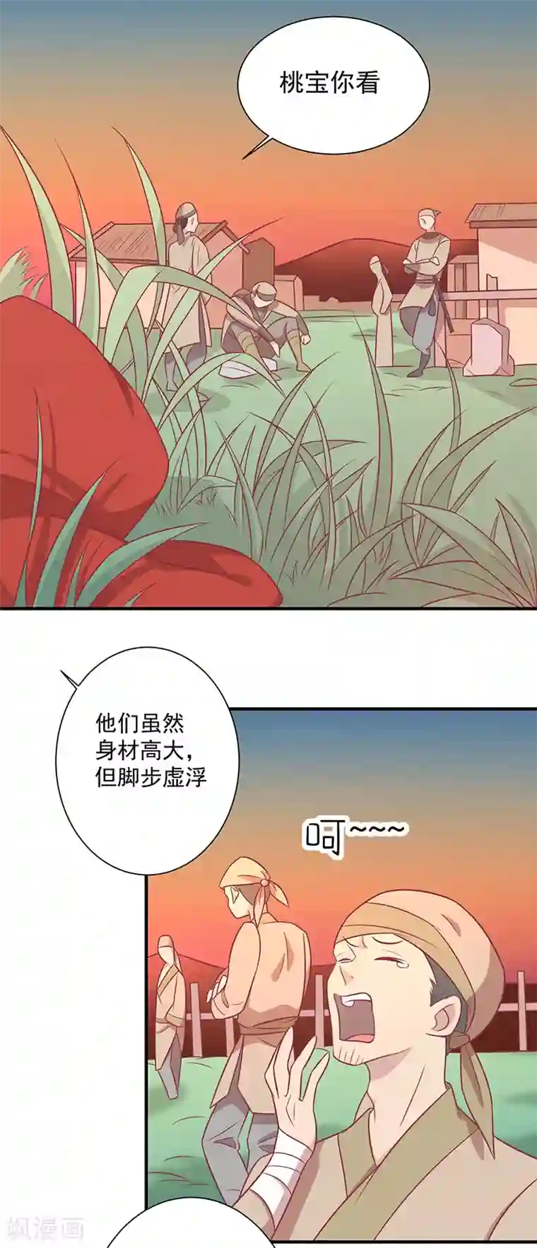 王爷，奴家减个肥第62话 药方