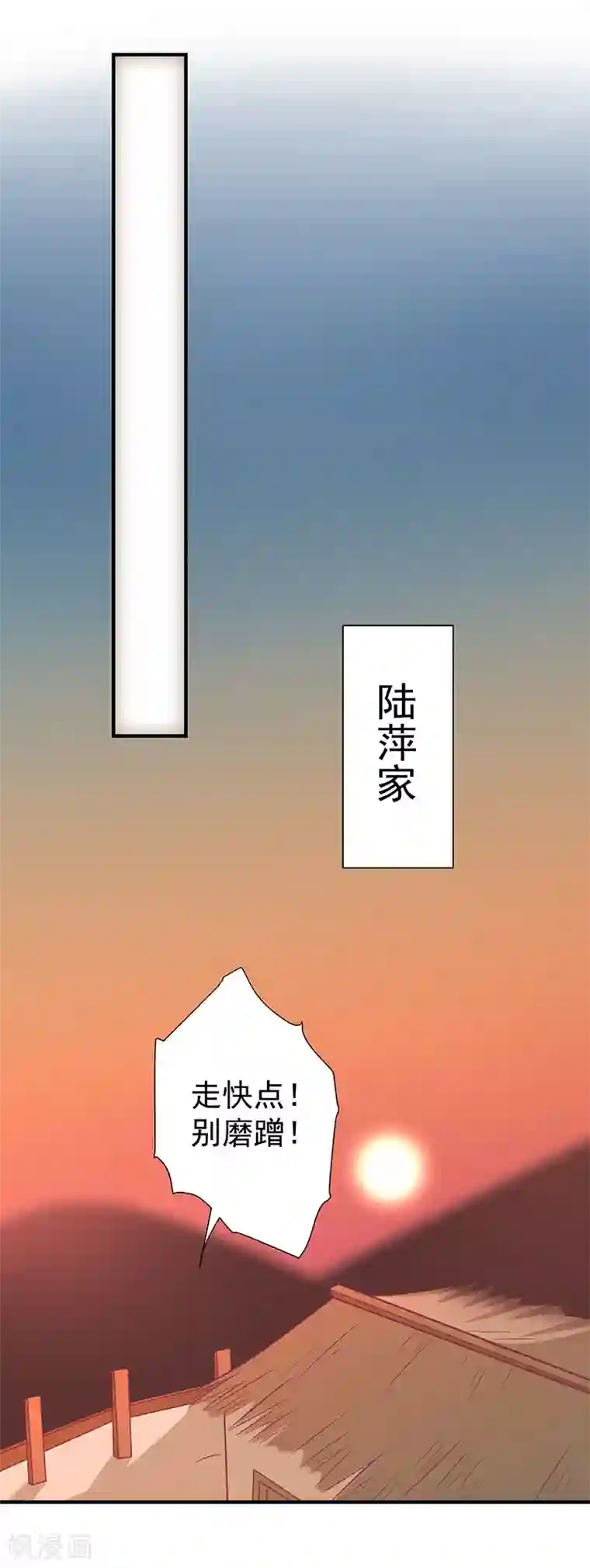 王爷，奴家减个肥第62话 药方