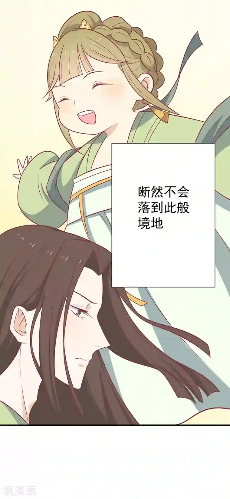 王爷，奴家减个肥第62话 药方