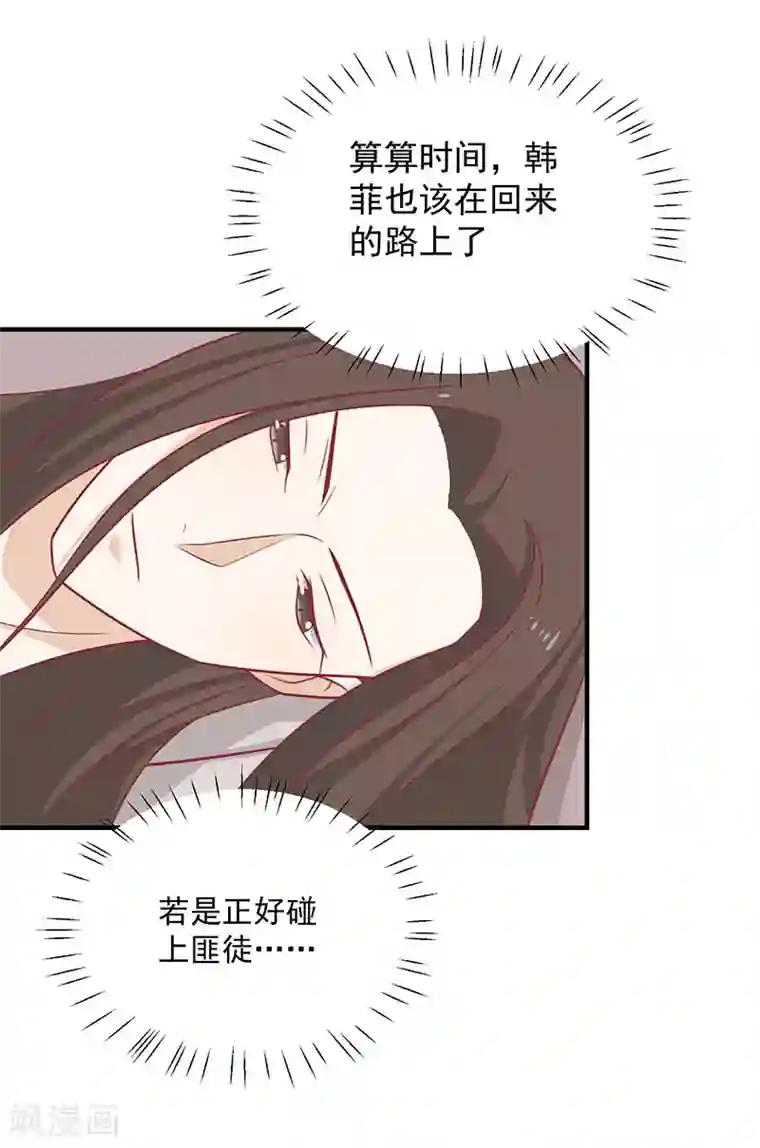 王爷，奴家减个肥第62话 药方