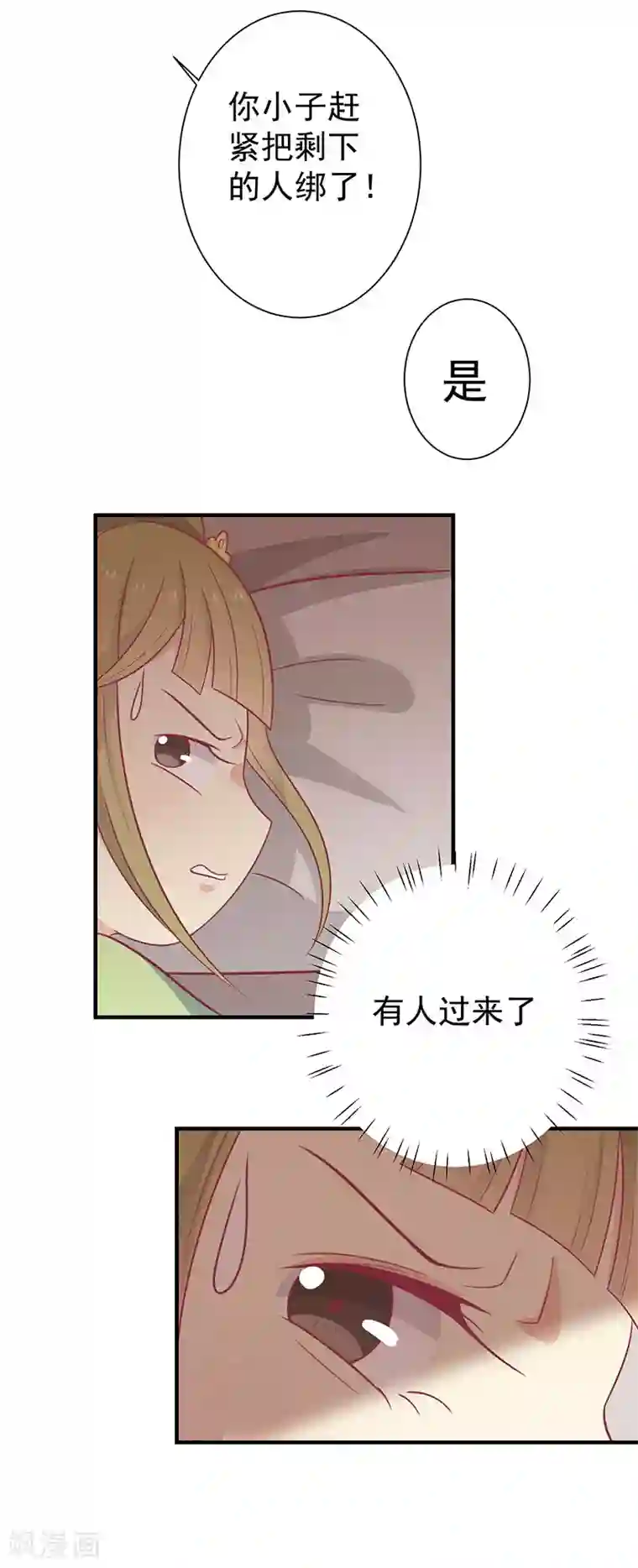 王爷，奴家减个肥第62话 药方