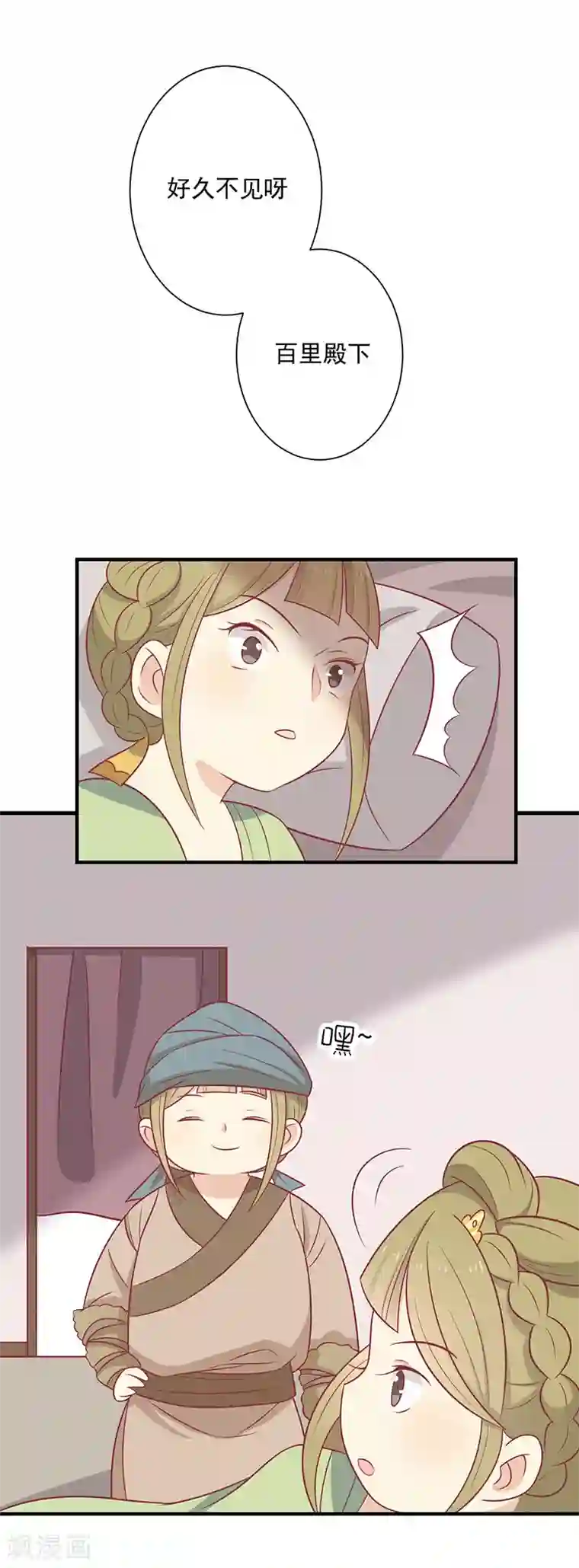 王爷，奴家减个肥第62话 药方