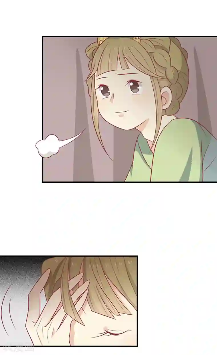 王爷，奴家减个肥第62话 药方