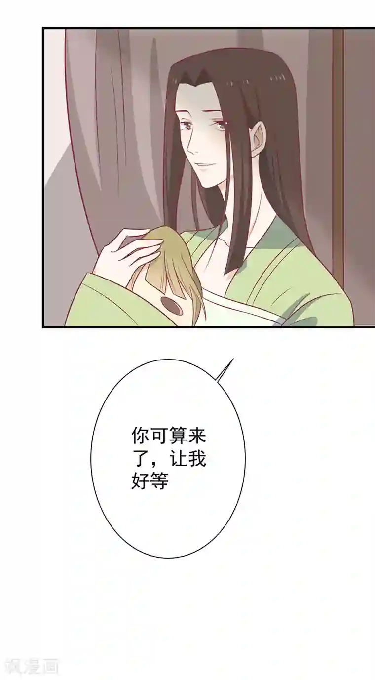 王爷，奴家减个肥第62话 药方