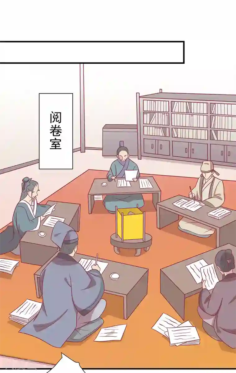 王爷，奴家减个肥第62话 药方