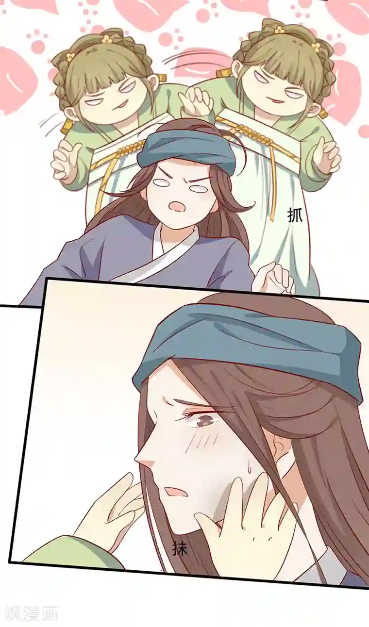 王爷，奴家减个肥第63话 营救