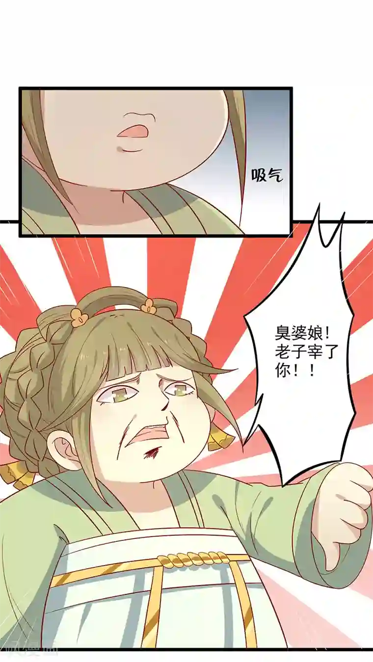 王爷，奴家减个肥第63话 营救