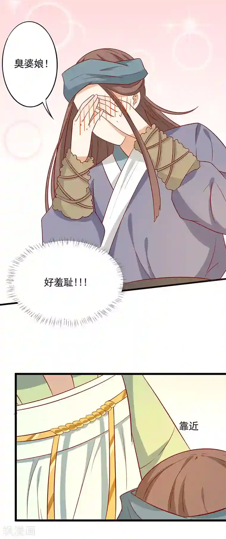 王爷，奴家减个肥第63话 营救