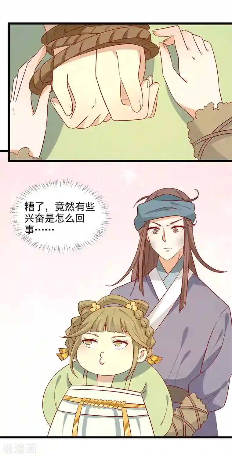 王爷，奴家减个肥第63话 营救