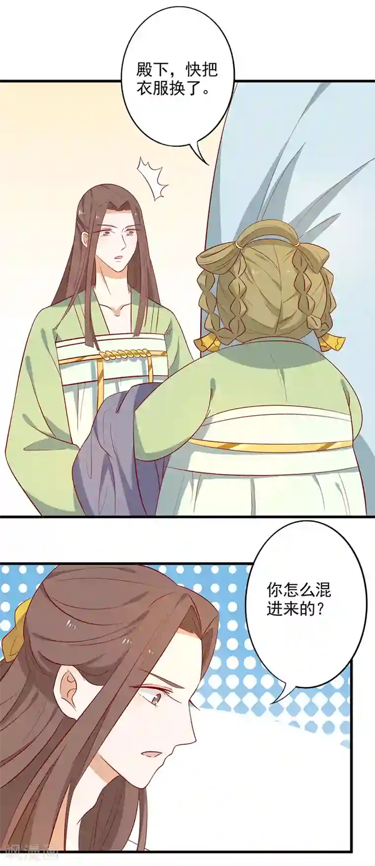 王爷，奴家减个肥第63话 营救