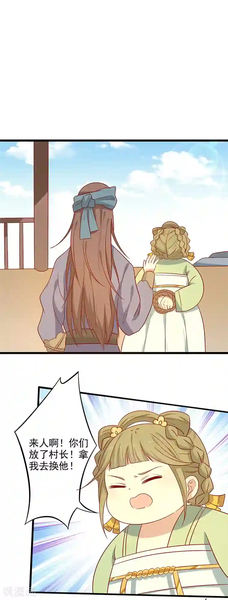 王爷，奴家减个肥第63话 营救