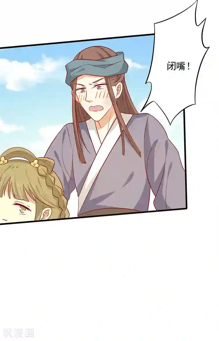 王爷，奴家减个肥第63话 营救