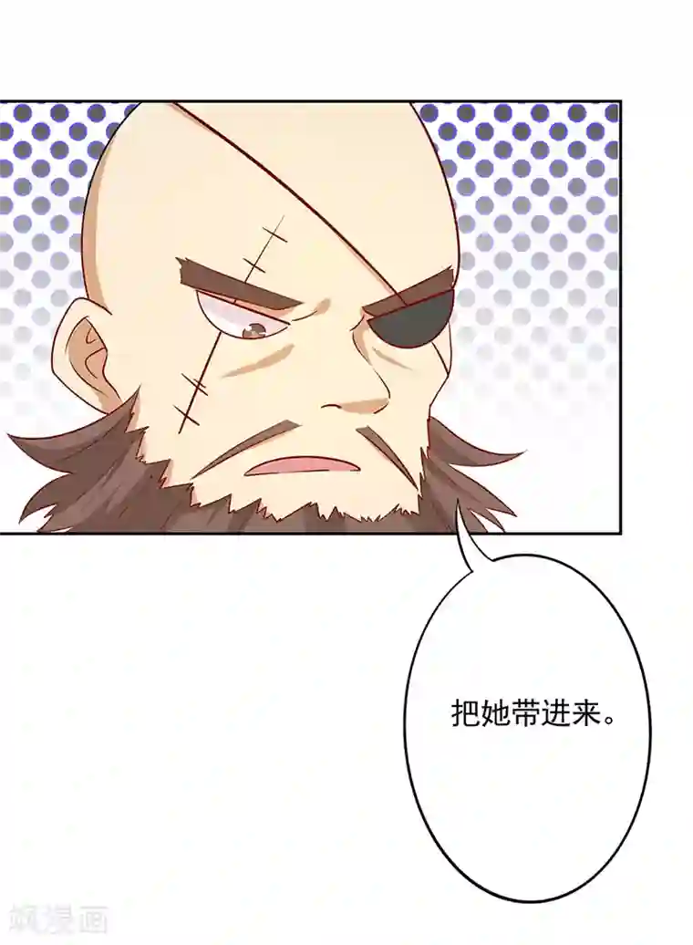 王爷，奴家减个肥第63话 营救