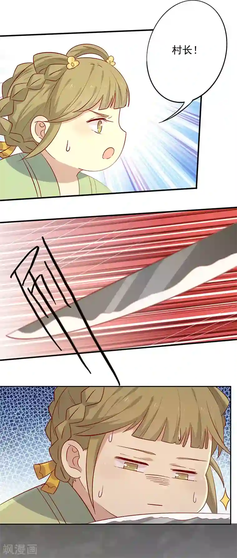 王爷，奴家减个肥第63话 营救