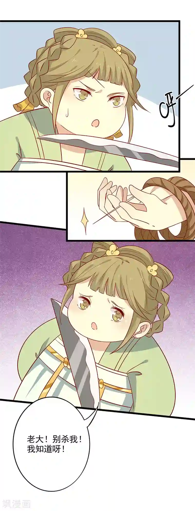 王爷，奴家减个肥第63话 营救