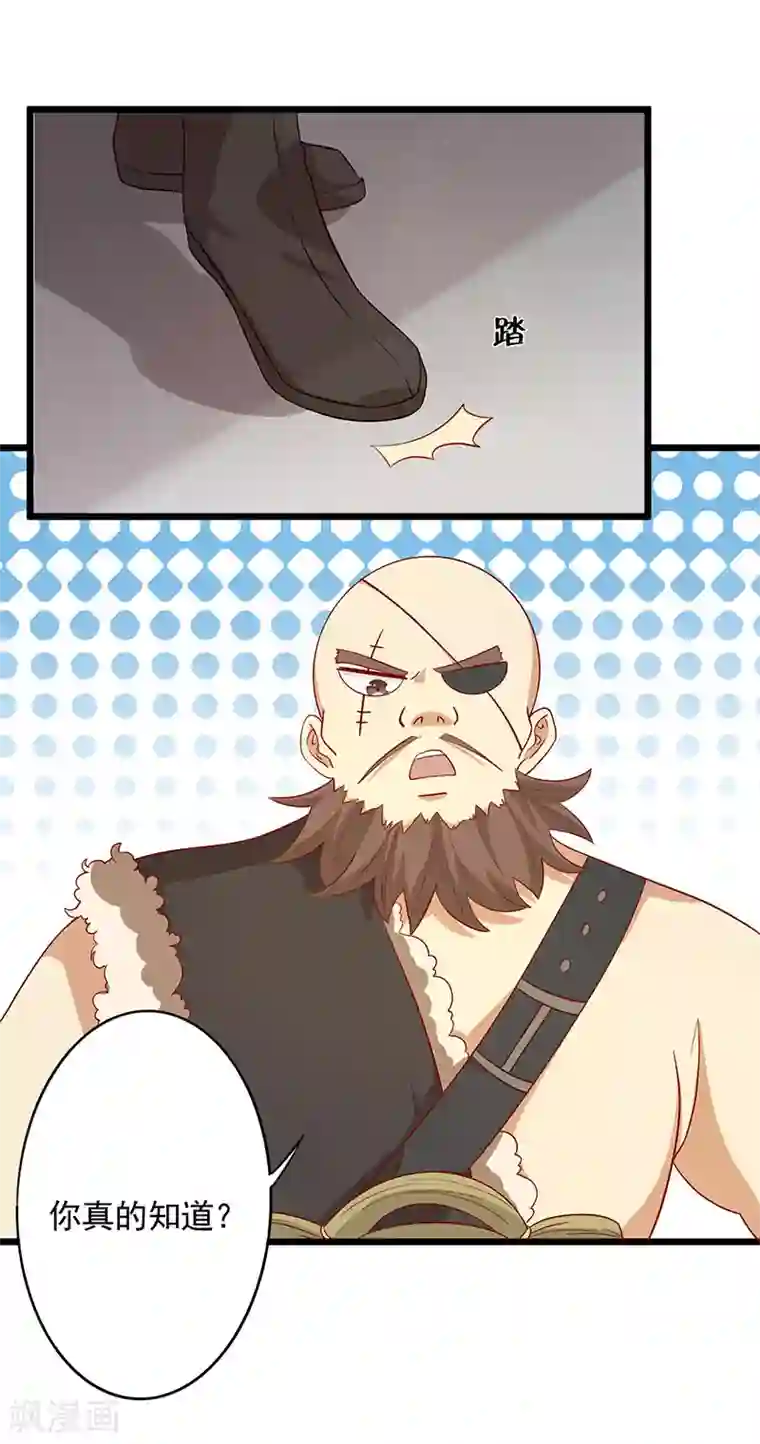 王爷，奴家减个肥第63话 营救