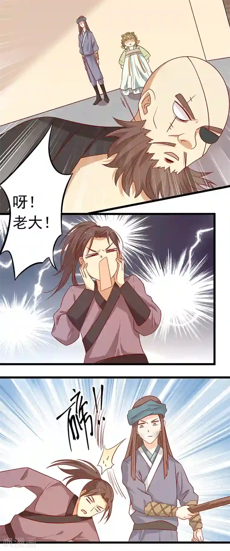 王爷，奴家减个肥第63话 营救