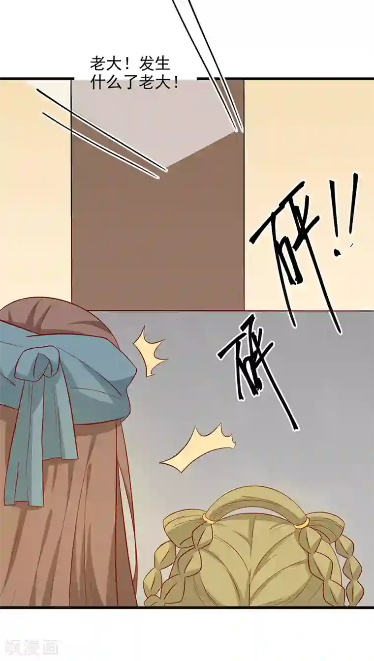 王爷，奴家减个肥第63话 营救