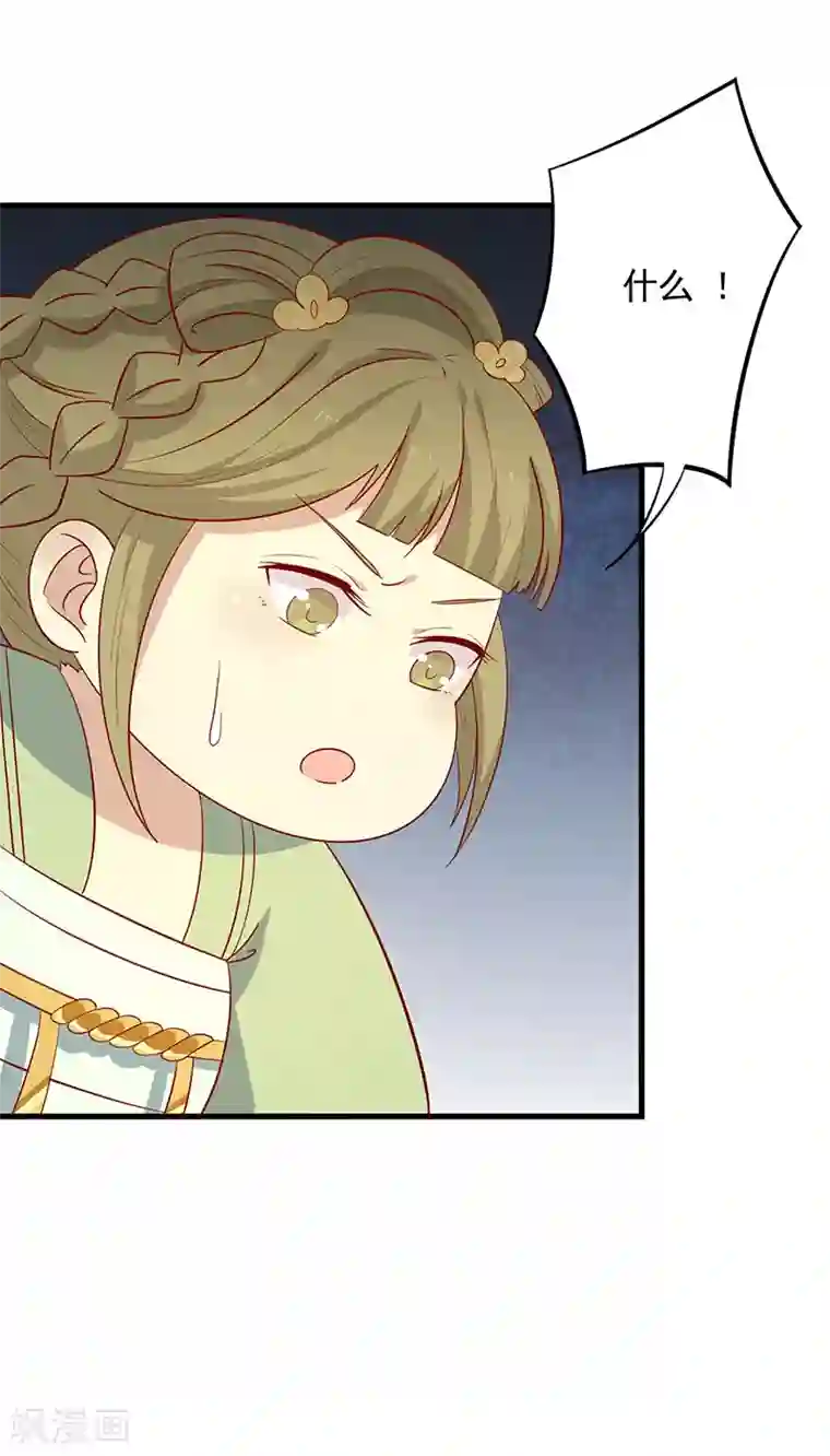 王爷，奴家减个肥第63话 营救