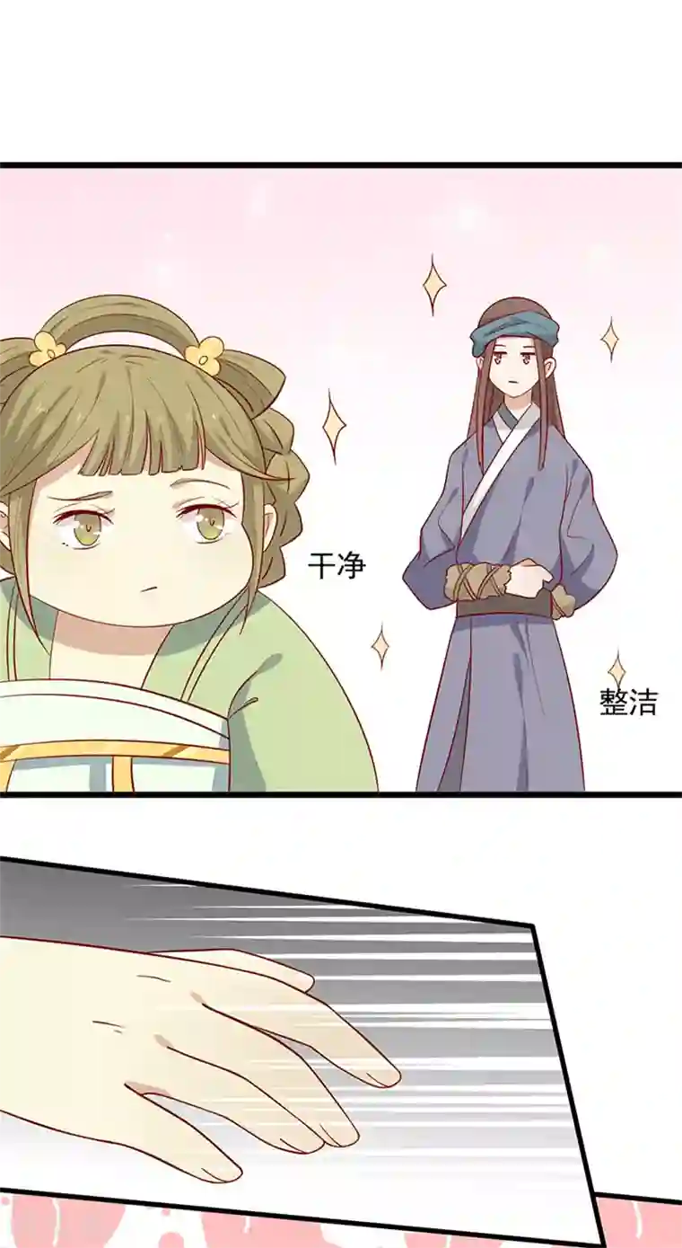 王爷，奴家减个肥第63话 营救