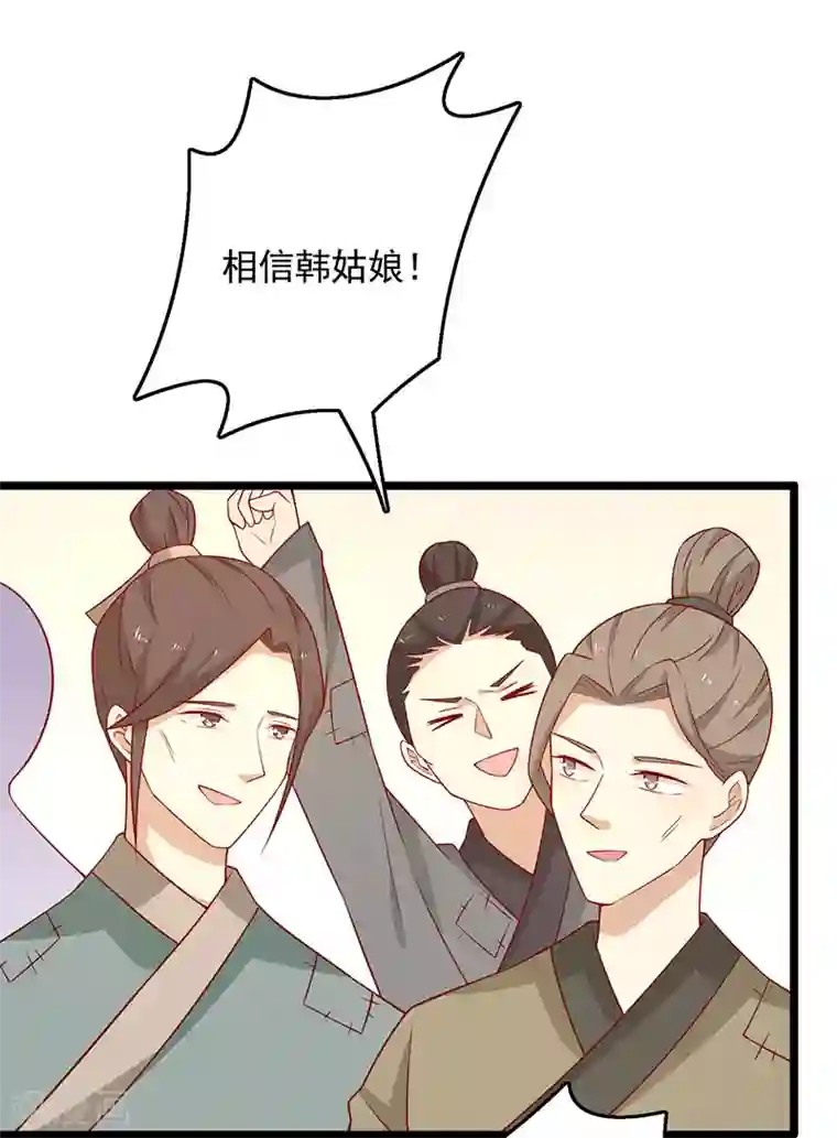 王爷，奴家减个肥第64话 迎敌