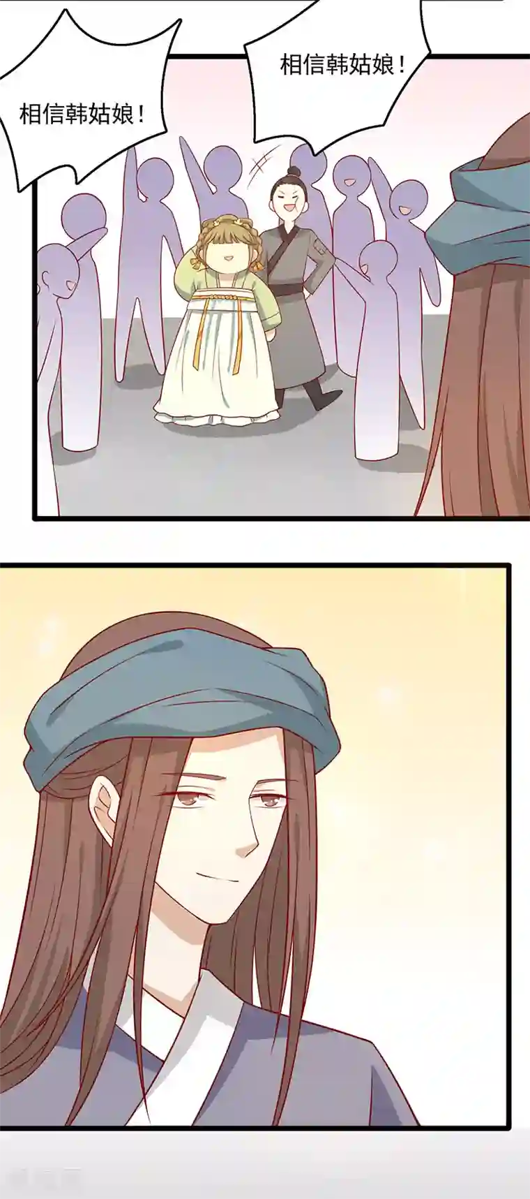 王爷，奴家减个肥第64话 迎敌