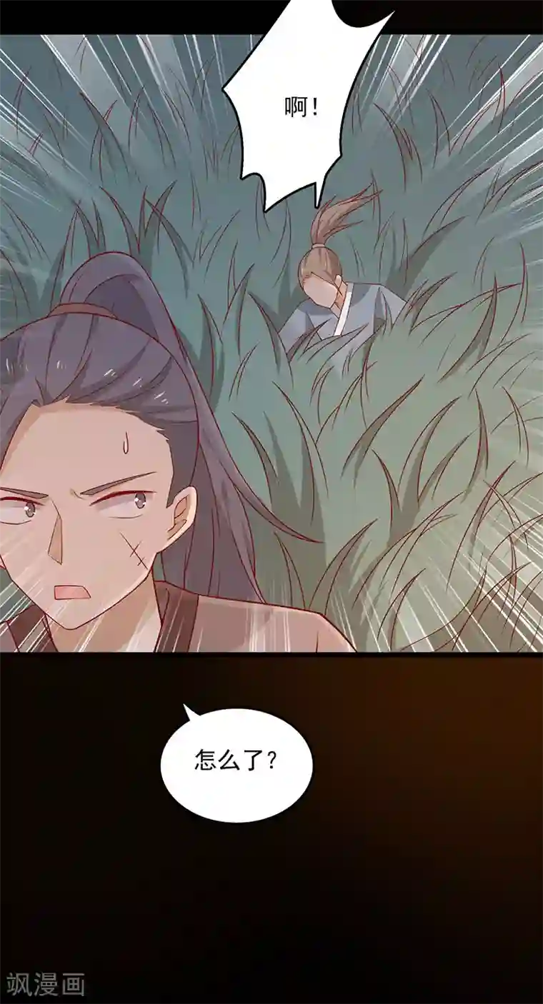 王爷，奴家减个肥第64话 迎敌