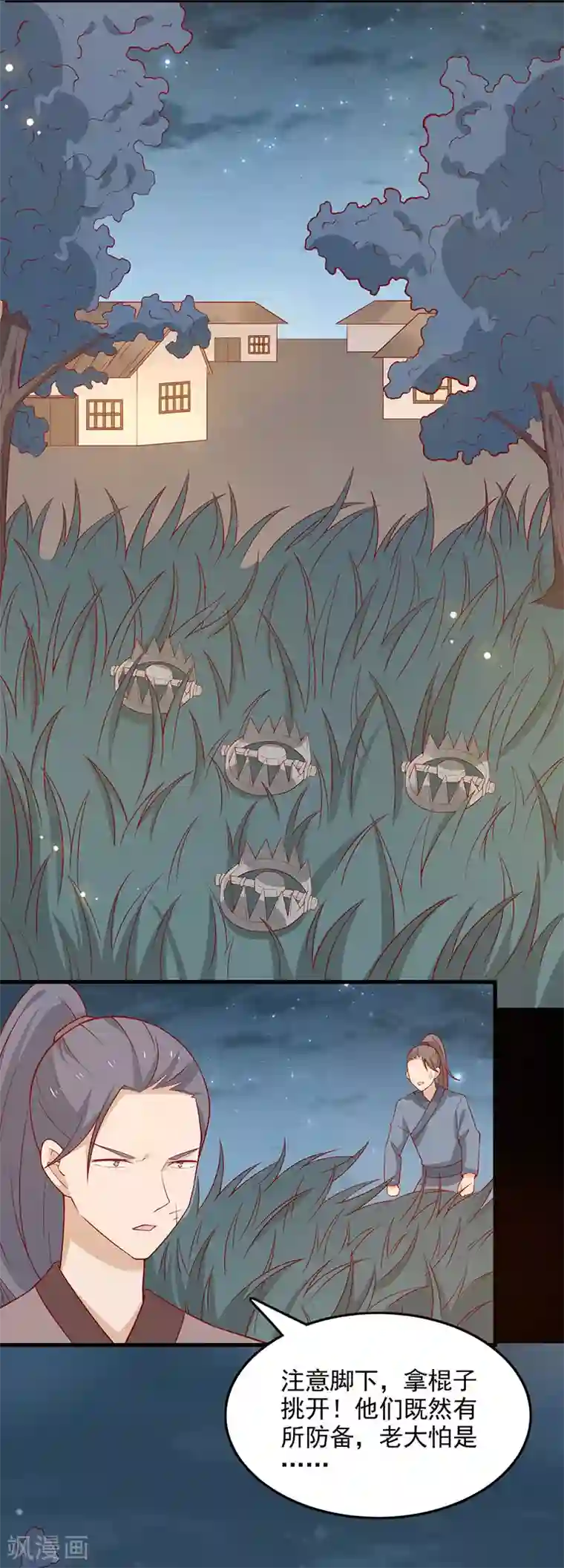 王爷，奴家减个肥第64话 迎敌