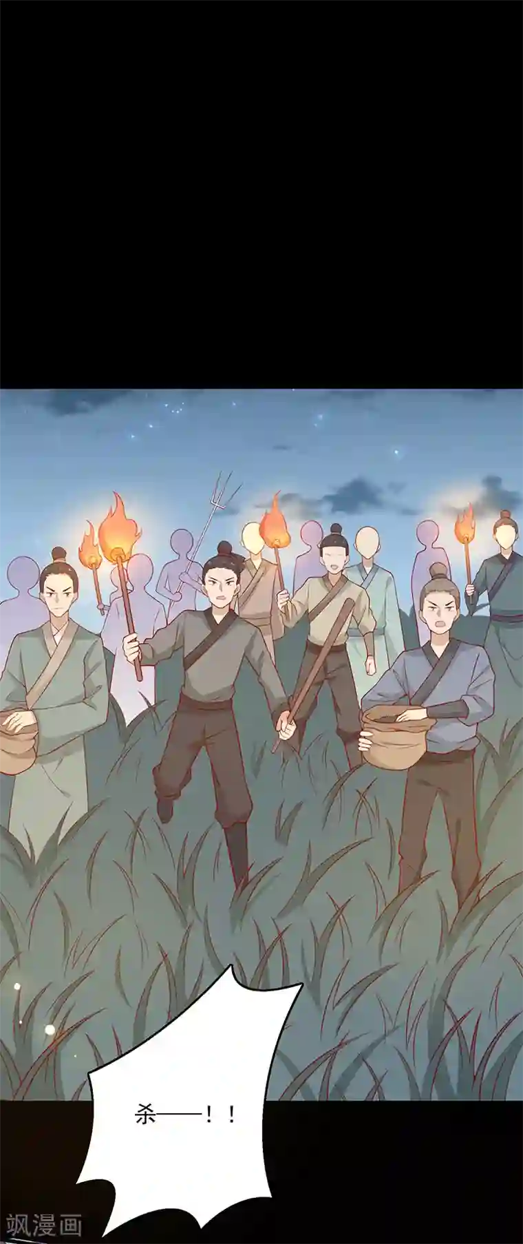 王爷，奴家减个肥第64话 迎敌