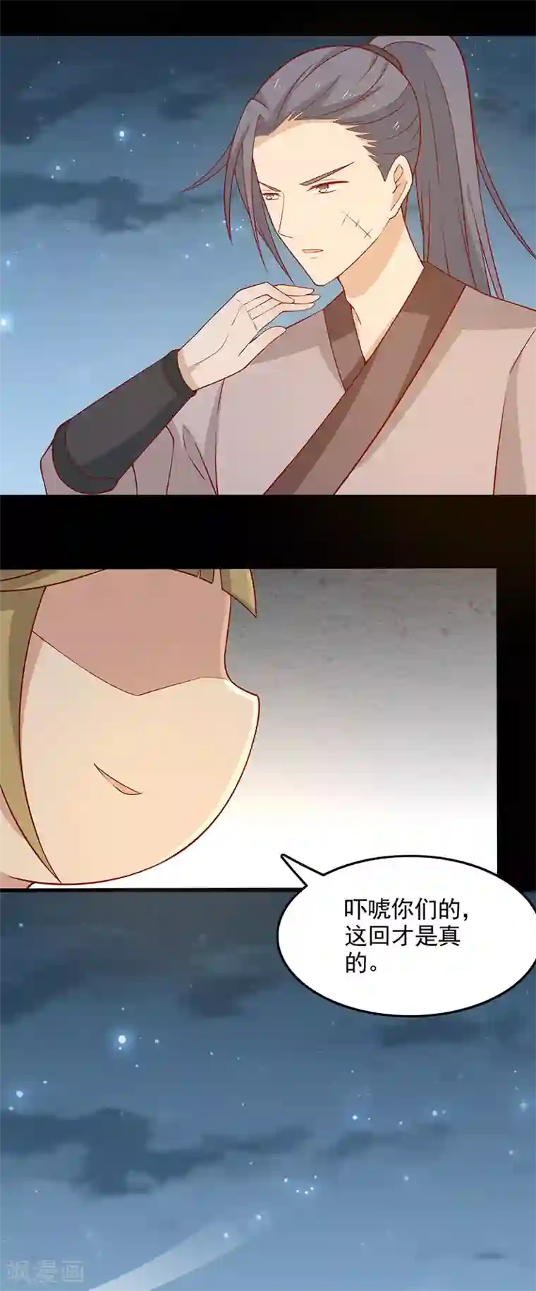 王爷，奴家减个肥第64话 迎敌