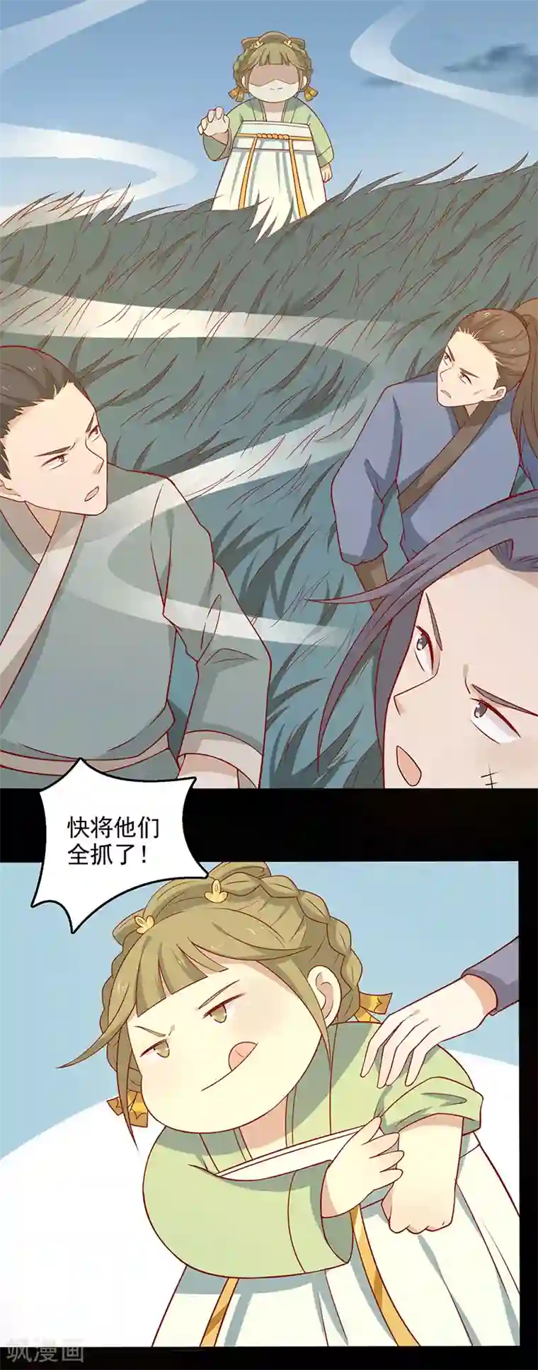 王爷，奴家减个肥第64话 迎敌