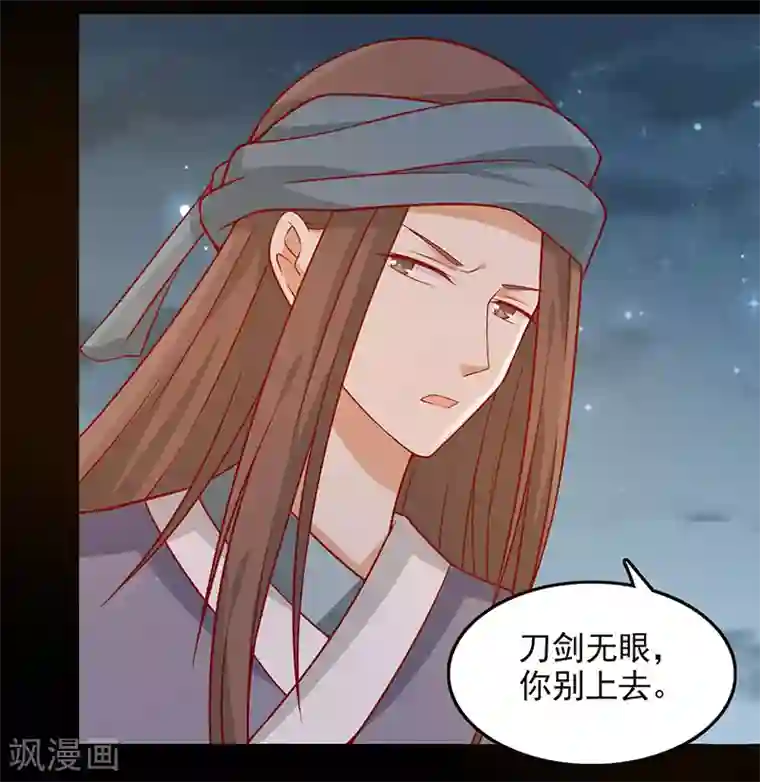 王爷，奴家减个肥第64话 迎敌