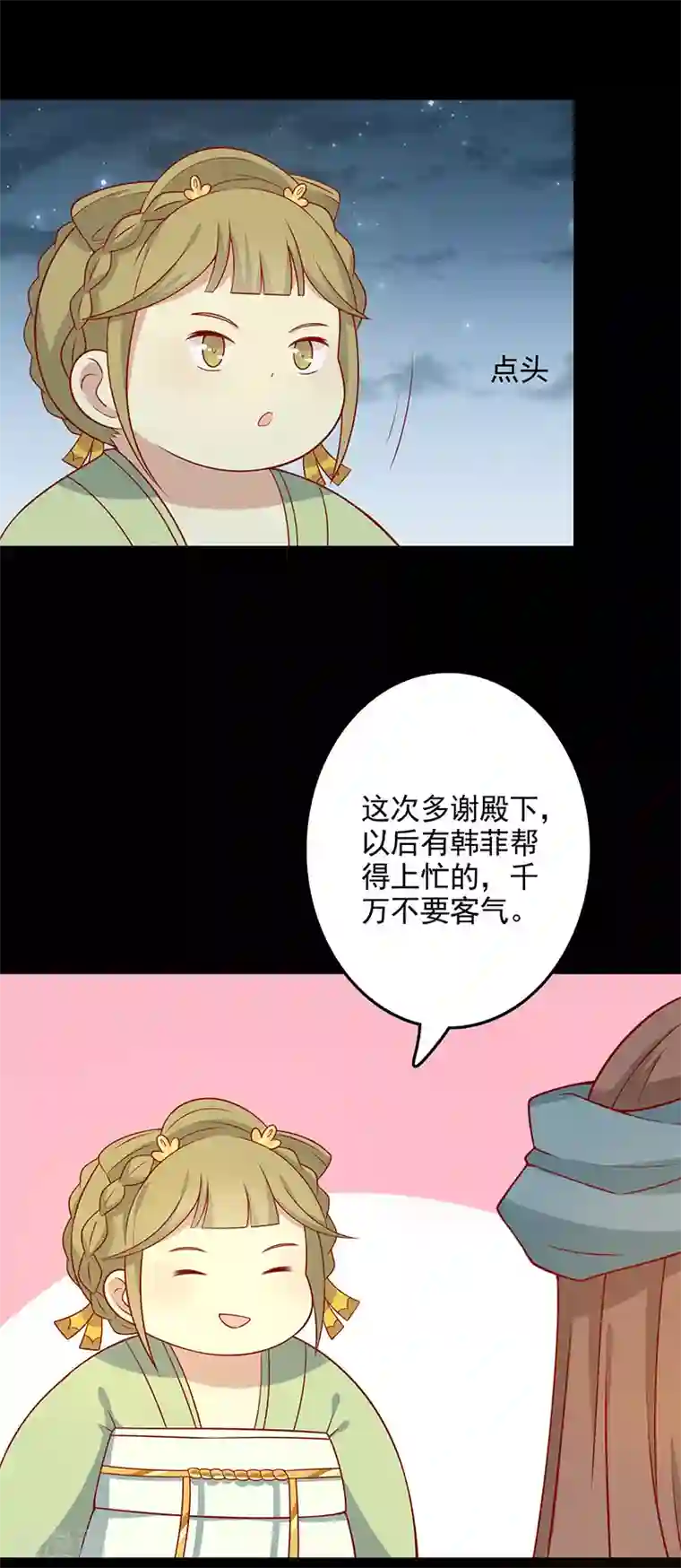 王爷，奴家减个肥第64话 迎敌