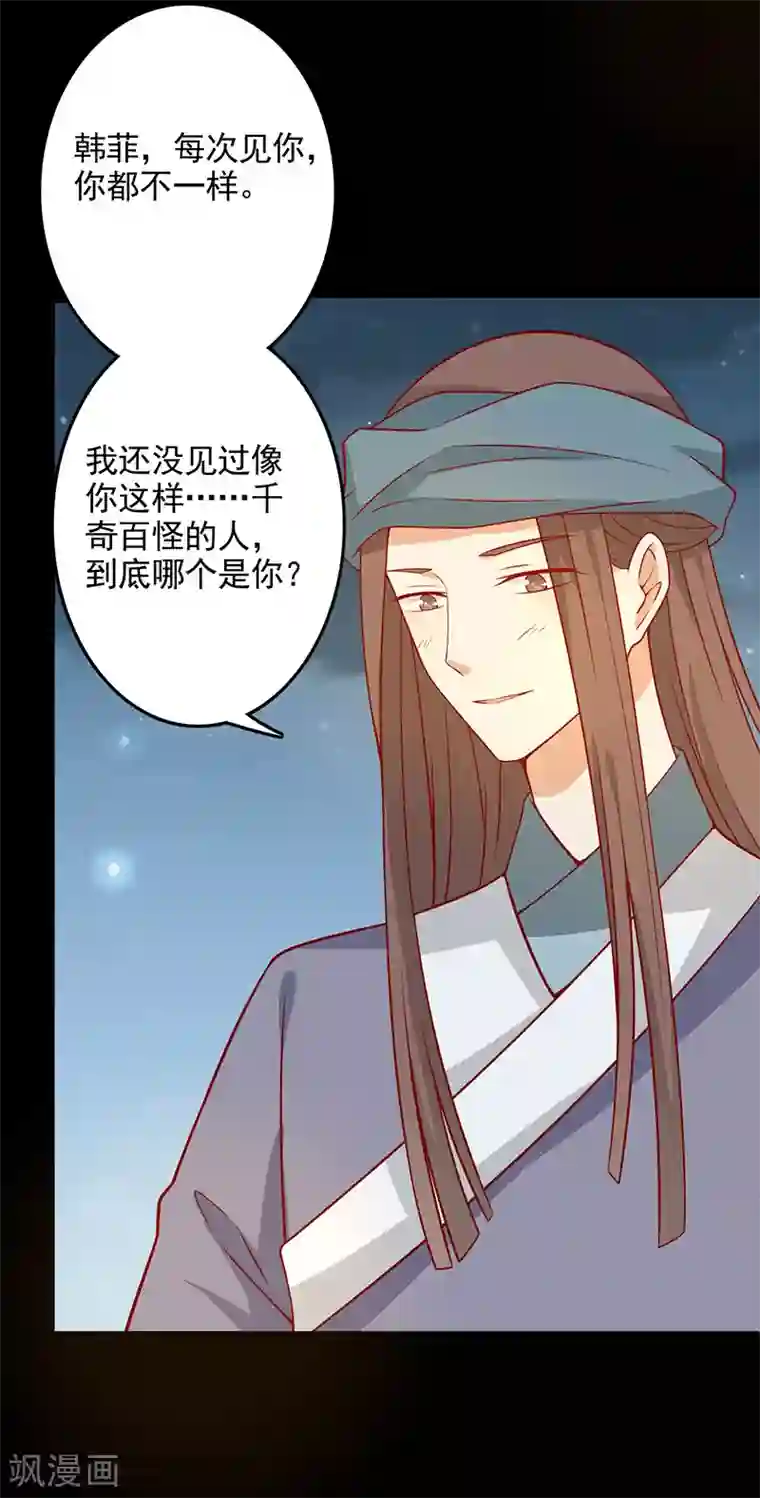 王爷，奴家减个肥第64话 迎敌