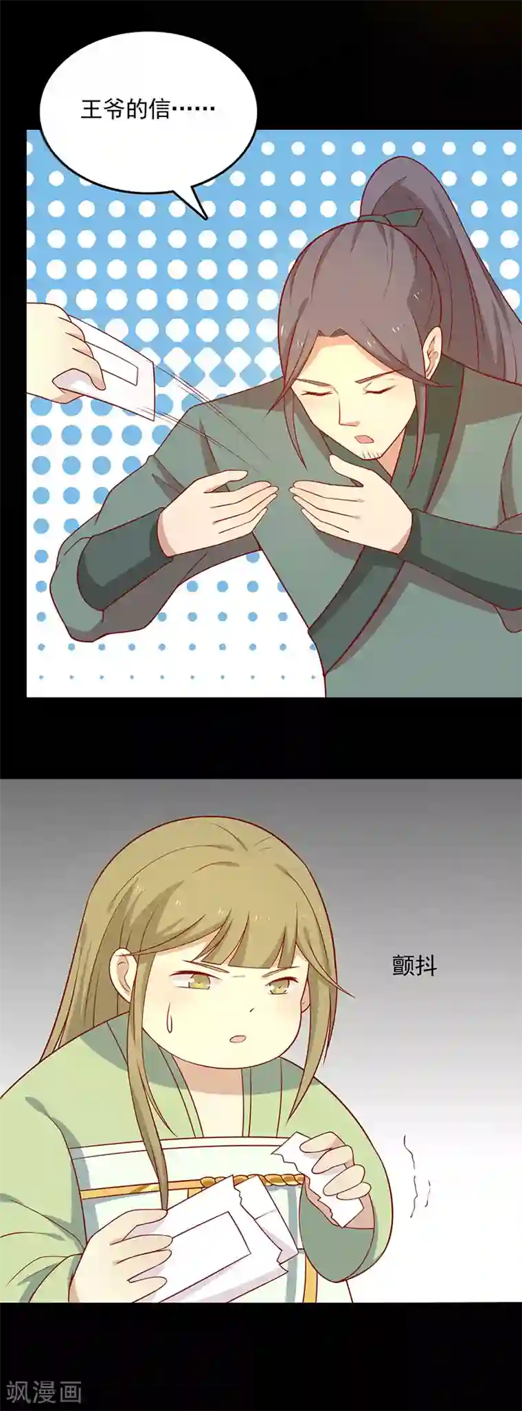 王爷，奴家减个肥第64话 迎敌