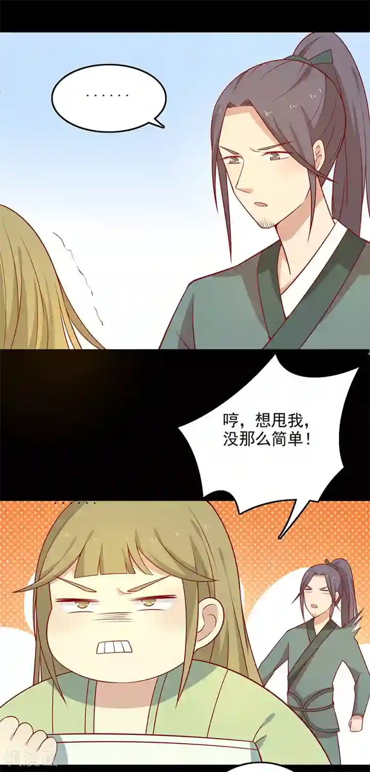 王爷，奴家减个肥第64话 迎敌