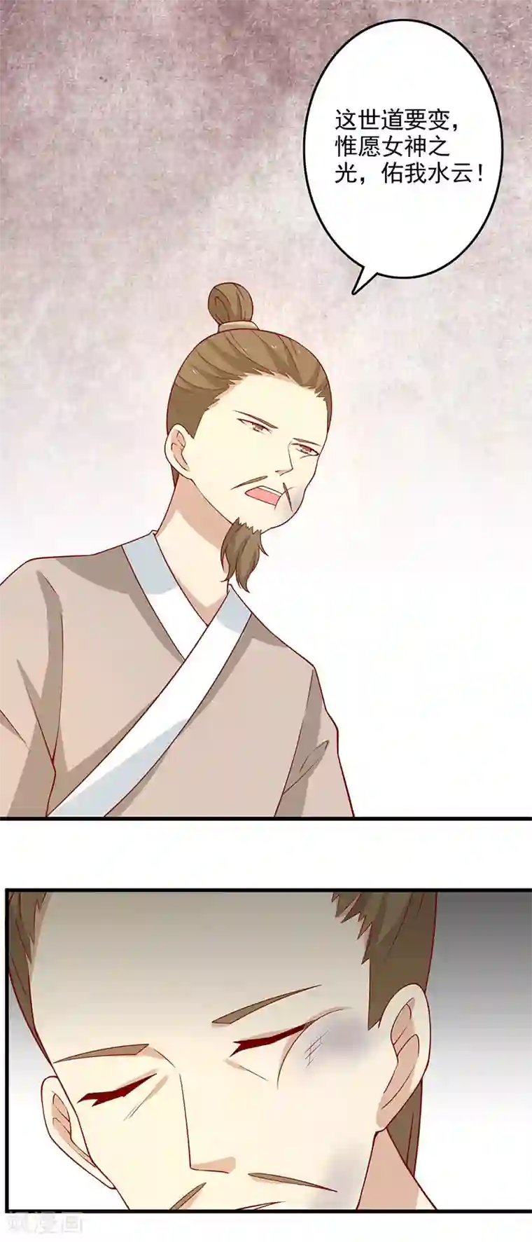 王爷，奴家减个肥第64话 迎敌