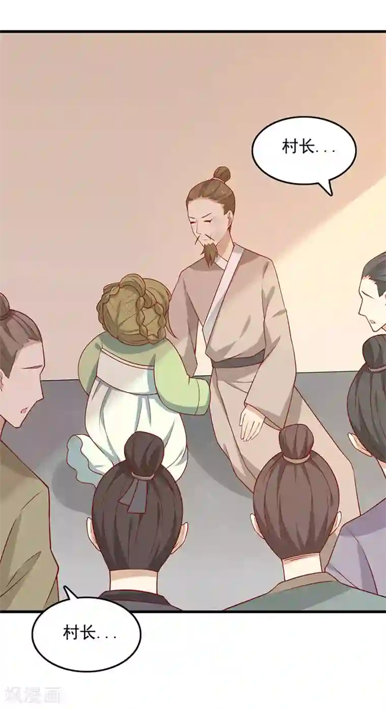 王爷，奴家减个肥第64话 迎敌