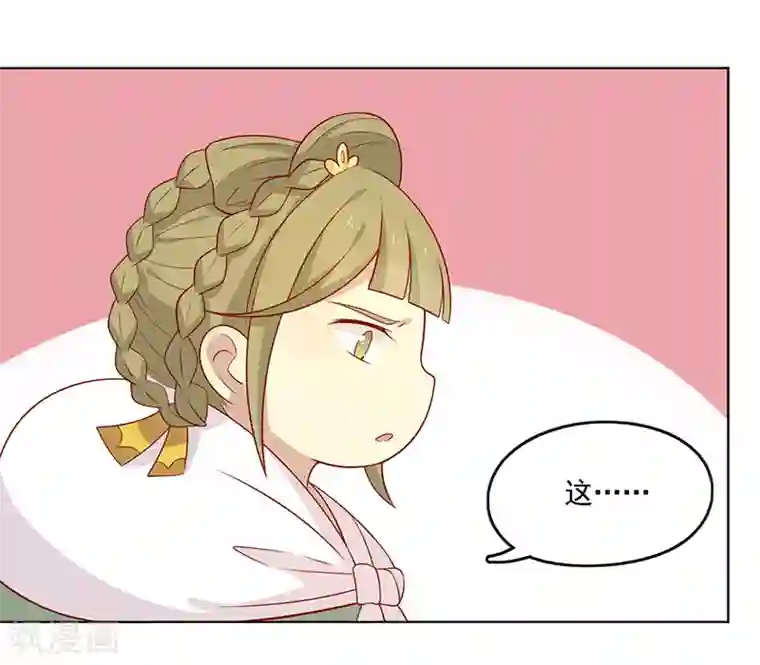 王爷，奴家减个肥第65话 男神别扭了