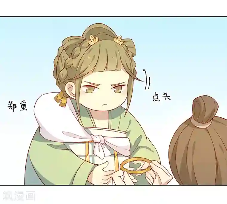 王爷，奴家减个肥第65话 男神别扭了