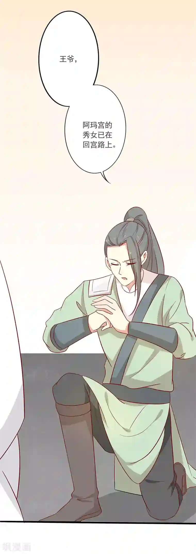 王爷，奴家减个肥第65话 男神别扭了