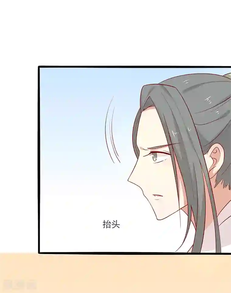 王爷，奴家减个肥第65话 男神别扭了