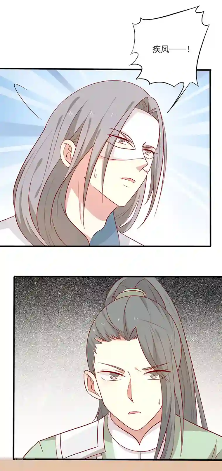 王爷，奴家减个肥第65话 男神别扭了