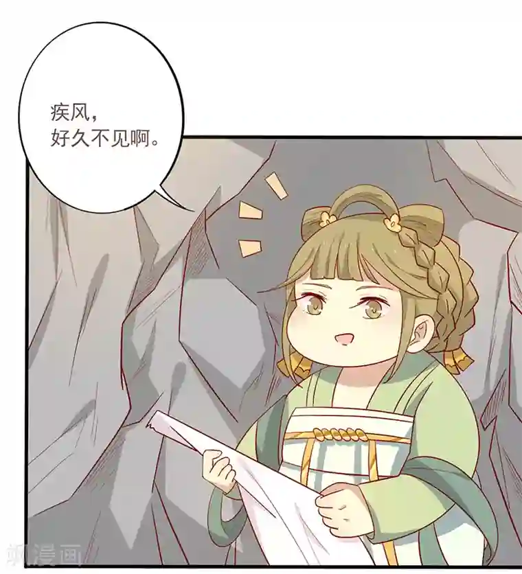 王爷，奴家减个肥第65话 男神别扭了